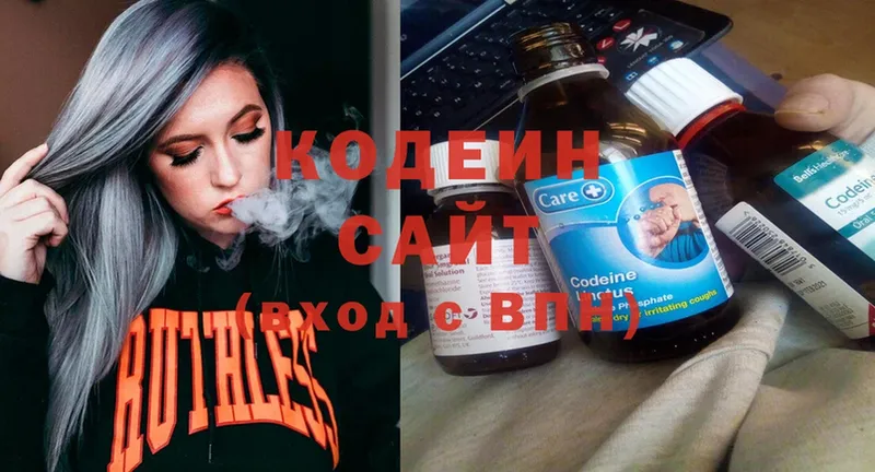 Кодеиновый сироп Lean Purple Drank  Алзамай 