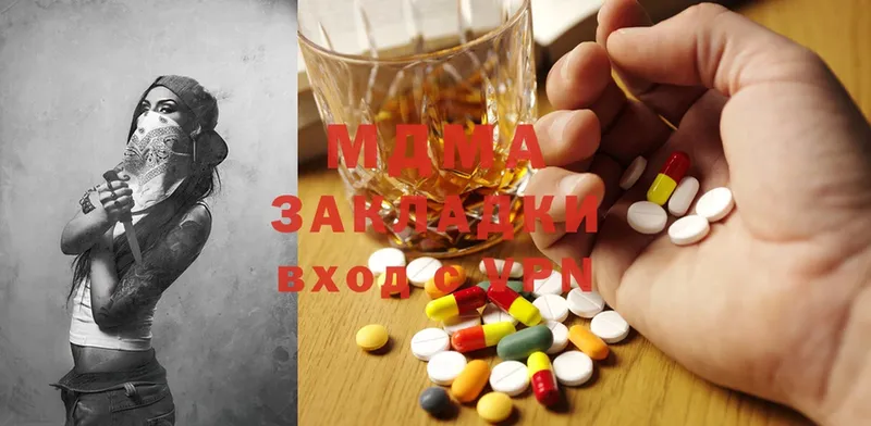 купить наркотик  Алзамай  MDMA кристаллы 